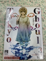 Tokyo Ghoul เล่ม3