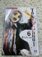 Tokyo Ghoul เล่ม6