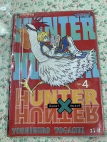 HUNTER X HUNTER เล่ม4